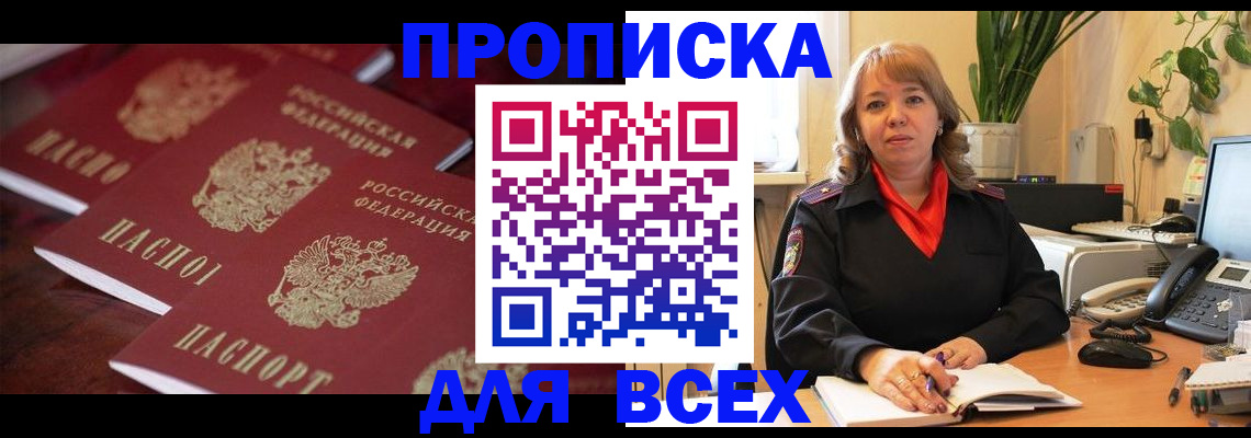 прописка иностранных граждан в Дюртюли