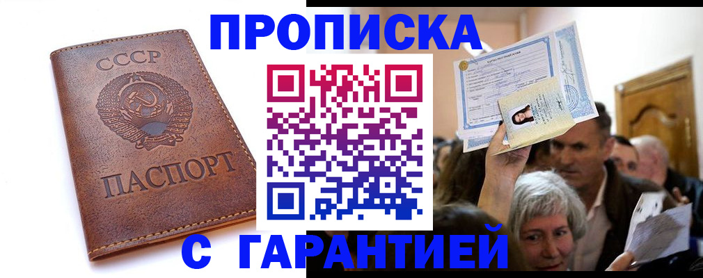 временная регистрация в квартире в Дюртюли