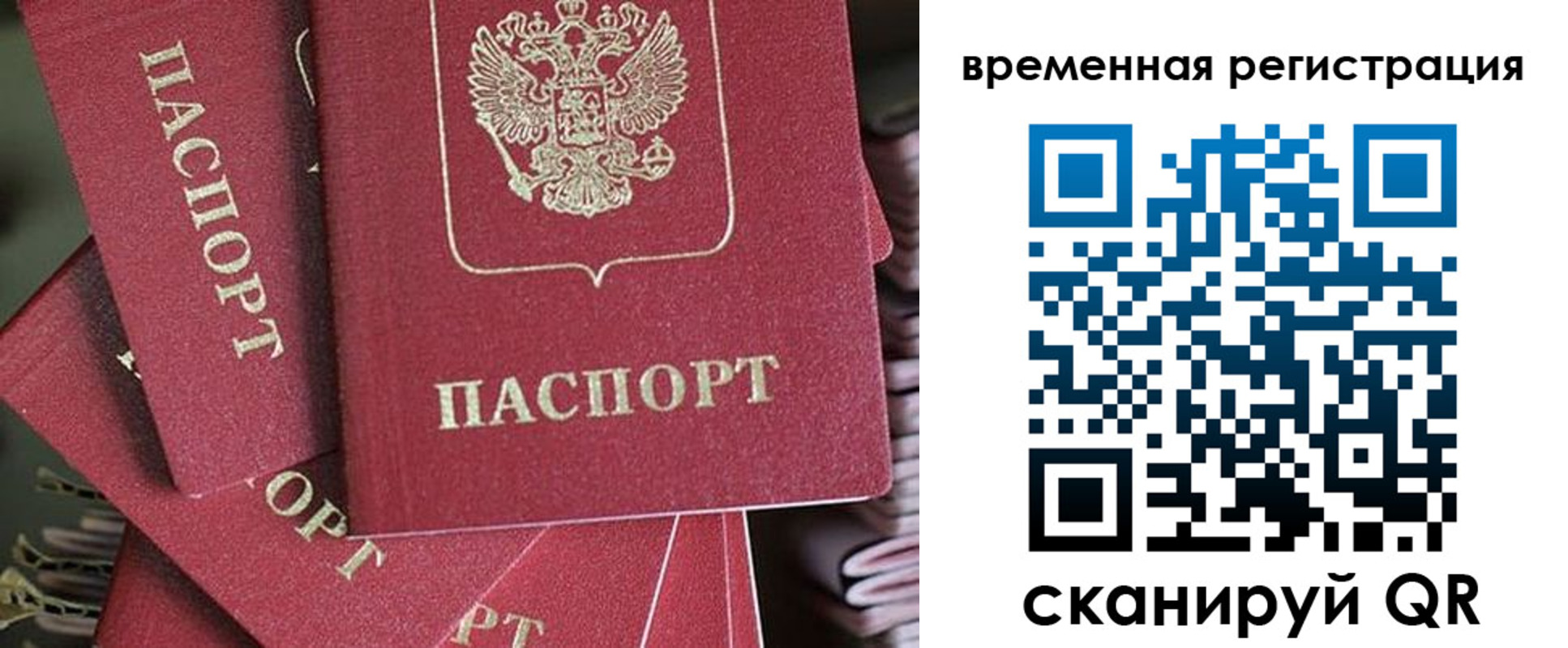 прописка в квартире в Дюртюли