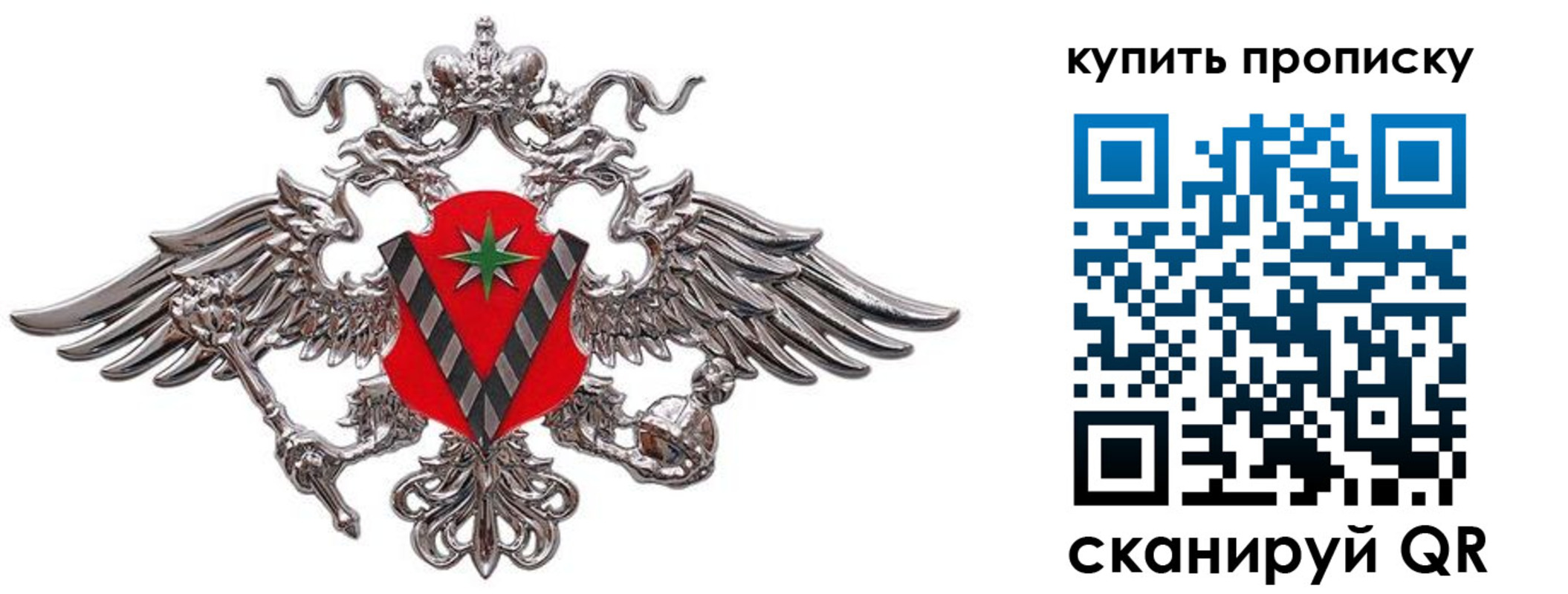 прописка ребенка в Дюртюли