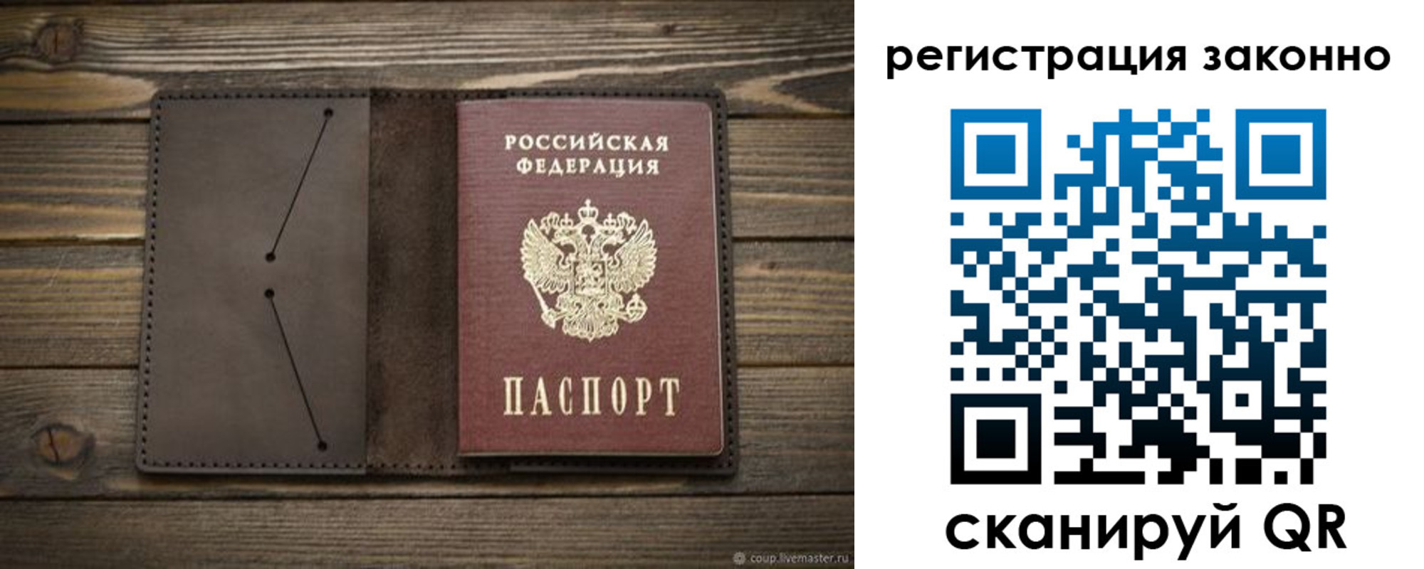 временная регистрация законно в Дюртюли