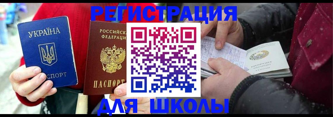 временная регистрация купить в Дюртюли