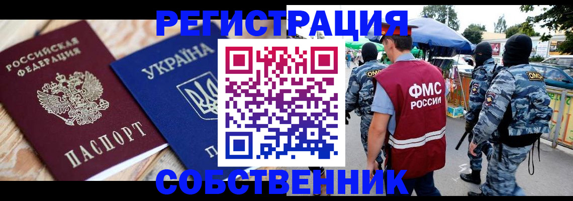 миграционный учет в Дюртюли