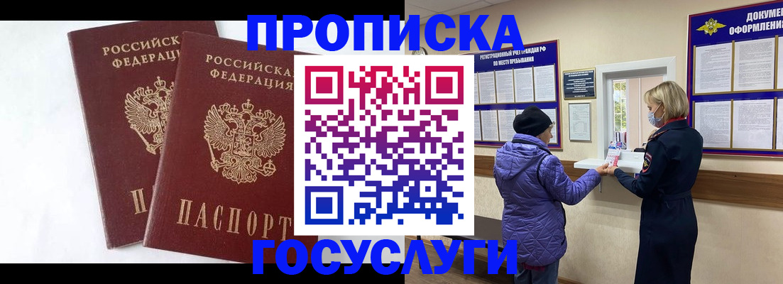 прописка законно в Дюртюли