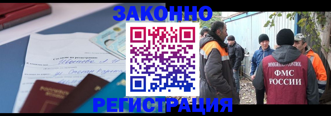 прописка законно в Дюртюли