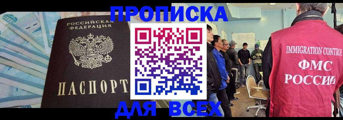 прописка штамп в Дюртюли