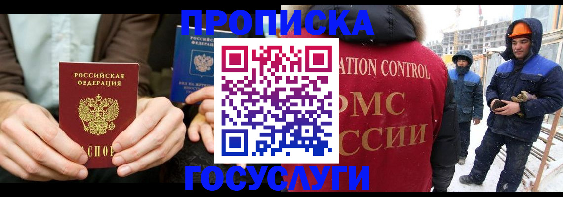 купить прописку в Дюртюли